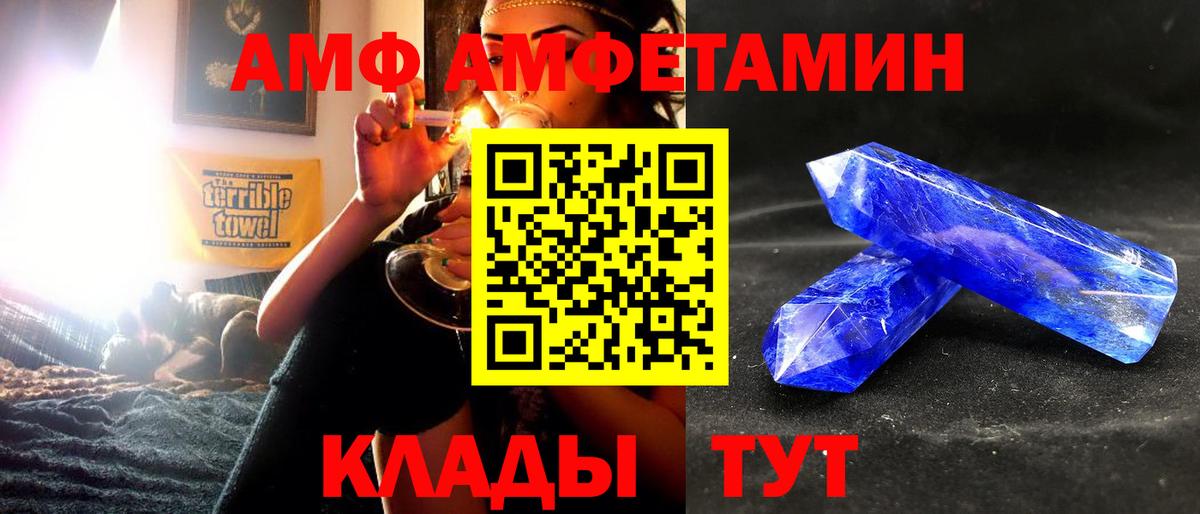Amphetamine Розовый Кубинка
