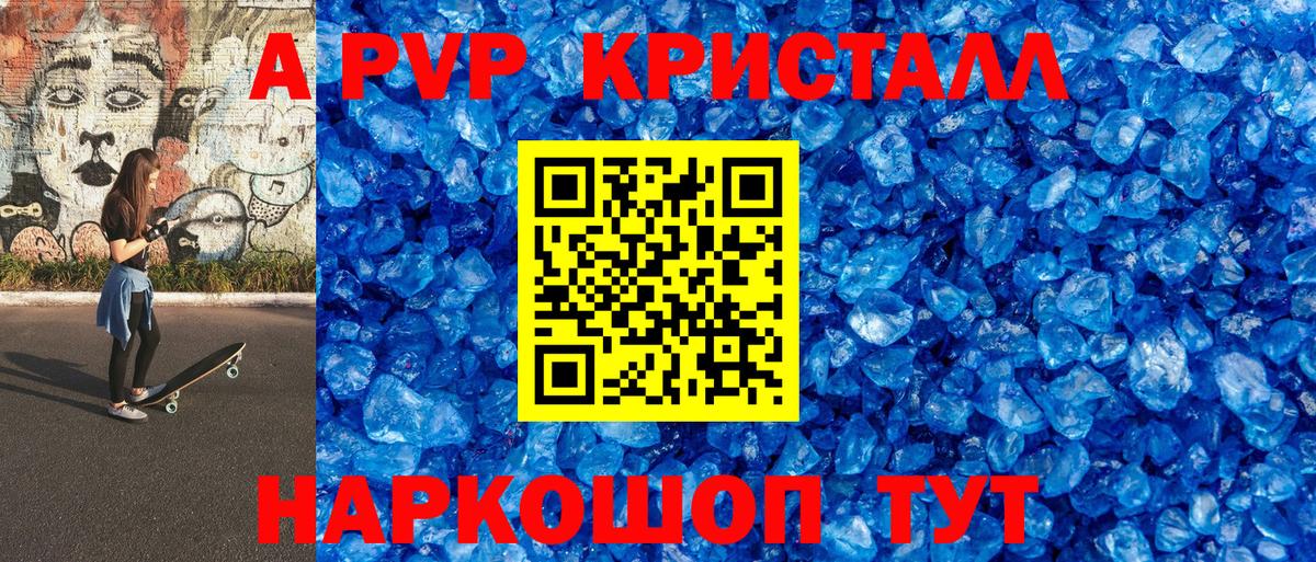 Альфа ПВП мука  Alfa_PVP  A-PVP VHQ  Вход с VPN  Кубинка  A PVP мука 