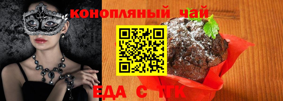 Печенье с ТГК марихуана Кубинка