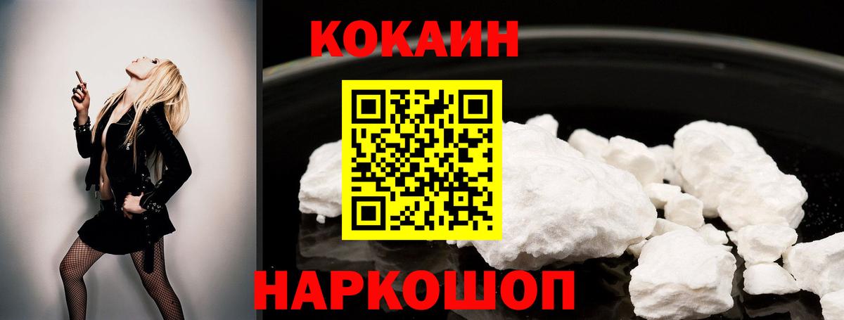 COCAIN Columbia Кубинка