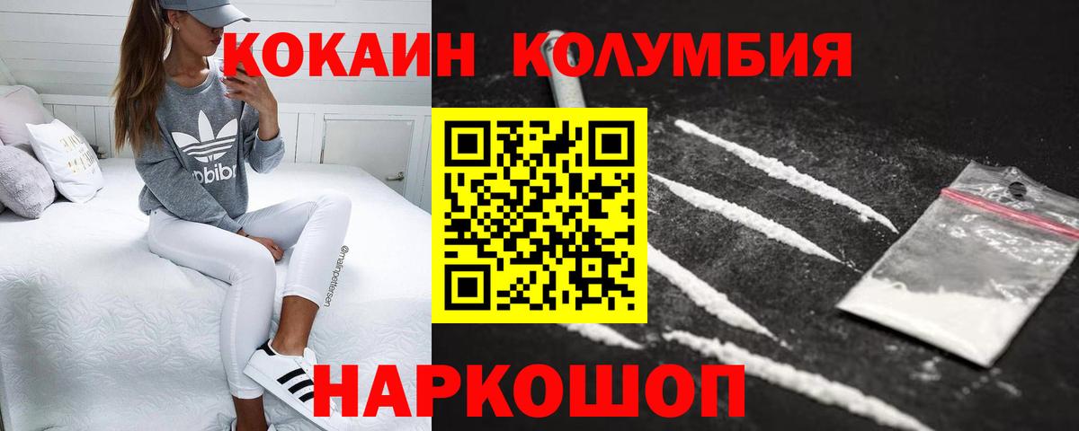 КОКАИН Columbia  COCAIN Боливия  Вход с VPN  Кубинка 