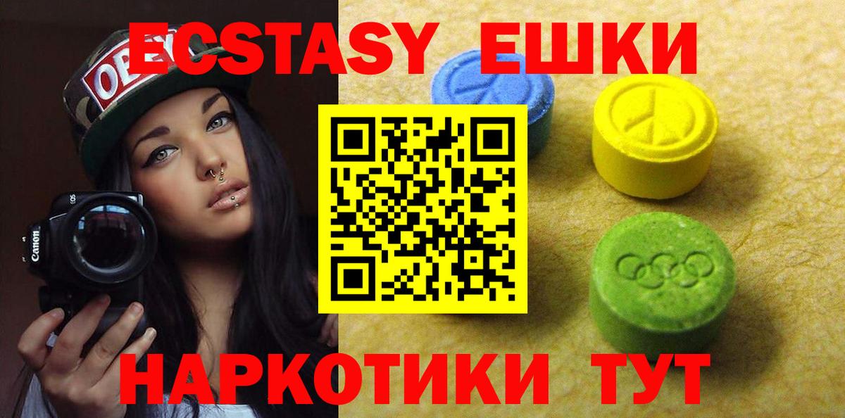 ЭКСТАЗИ 280 MDMA Кубинка