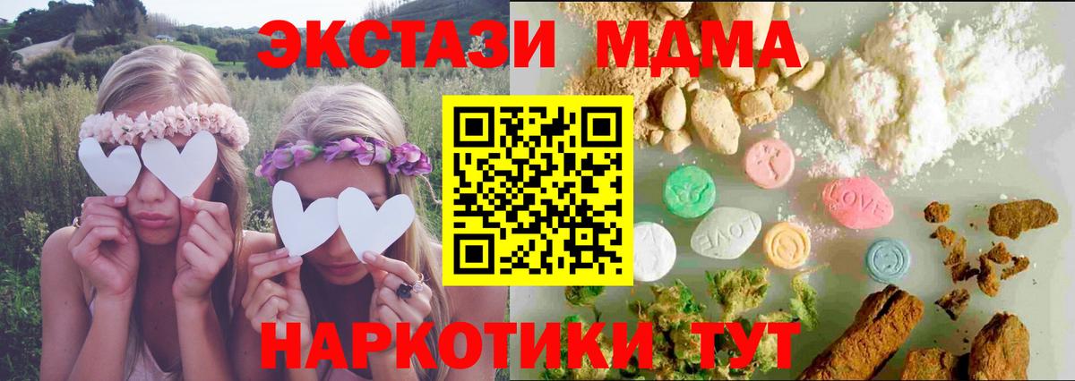 Экстази таблы  как найти   Вход с VPN  ЭКСТАЗИ  Кубинка  Ecstasy Cube 