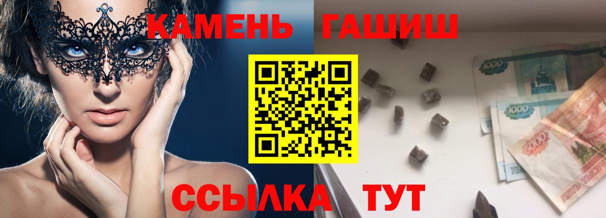Гашиш хэш  ГАШИШ VHQ  Вход с VPN  Кубинка 