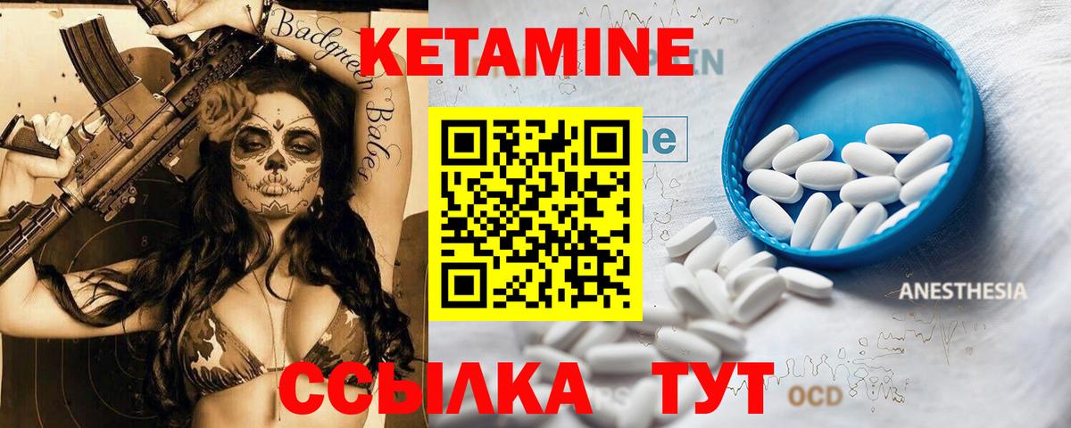 MEGA ССЫЛКА  Кетамин ketamine  Вход с VPN  Кубинка 