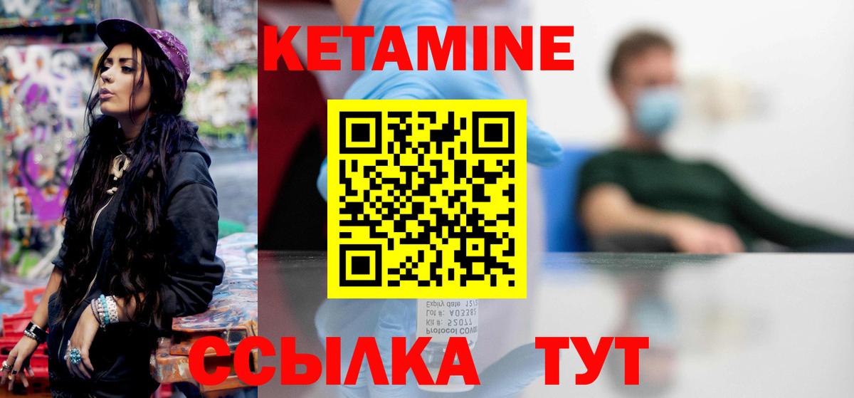 Кетамин VHQ Кубинка