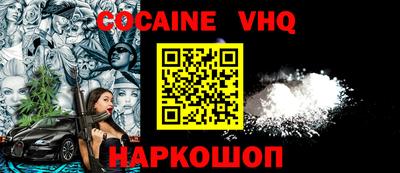 героин Кинель