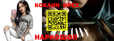 героин Кинель