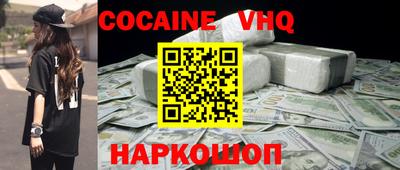 героин Кинель