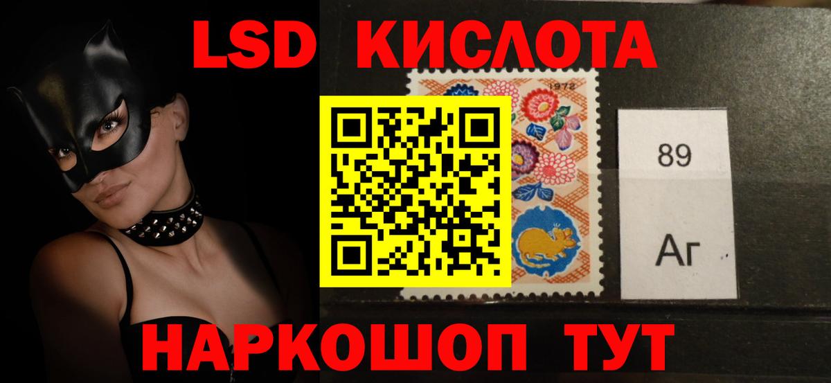 ЛСД экстази ecstasy  kraken ссылки  Вход с VPN  Кубинка  LSD-25 экстази кислота 