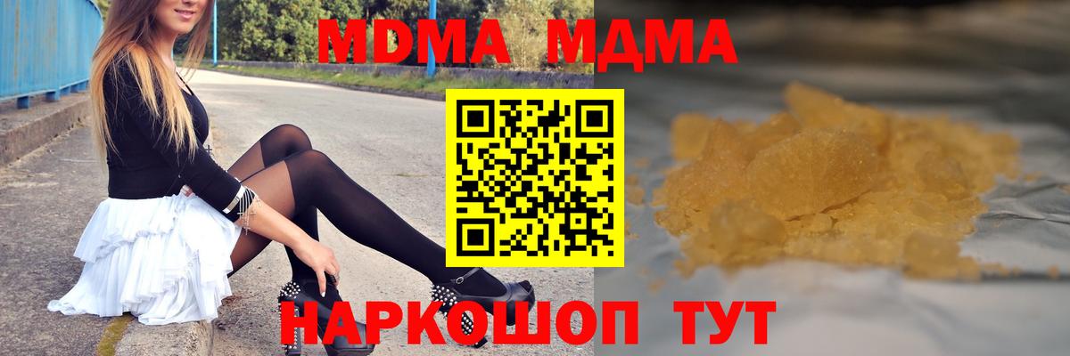МДМА молли Кубинка