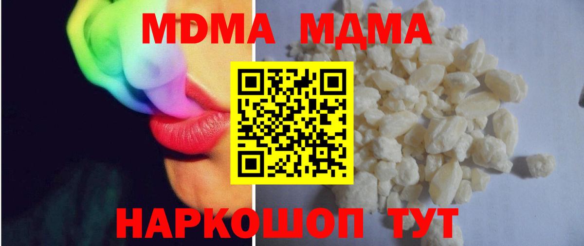 Кубинка  MDMA молли  МДМА Molly  Вход с VPN 