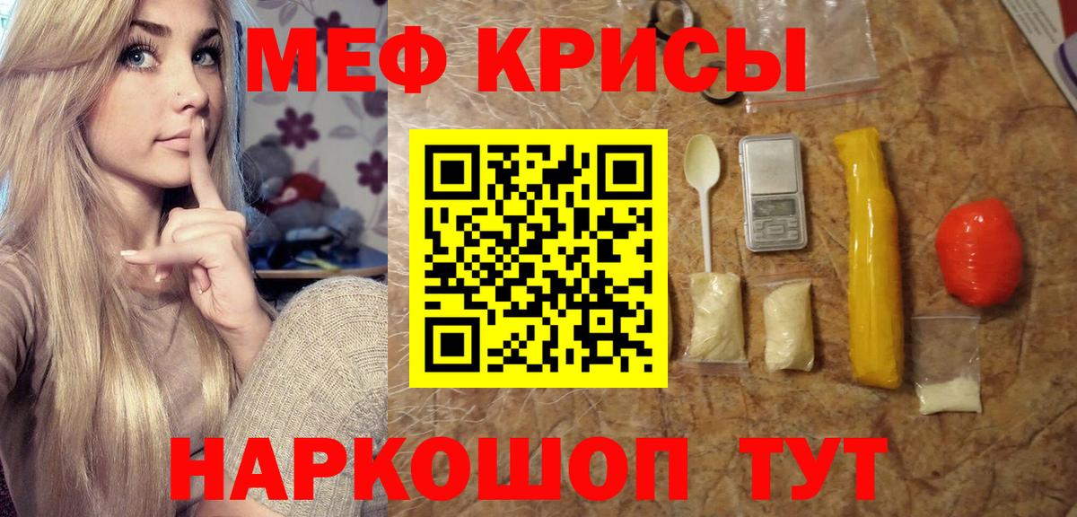 Мефедрон кристаллы  Вход с VPN  МЯУ-МЯУ 4 MMC  МЯУ-МЯУ  Кубинка 