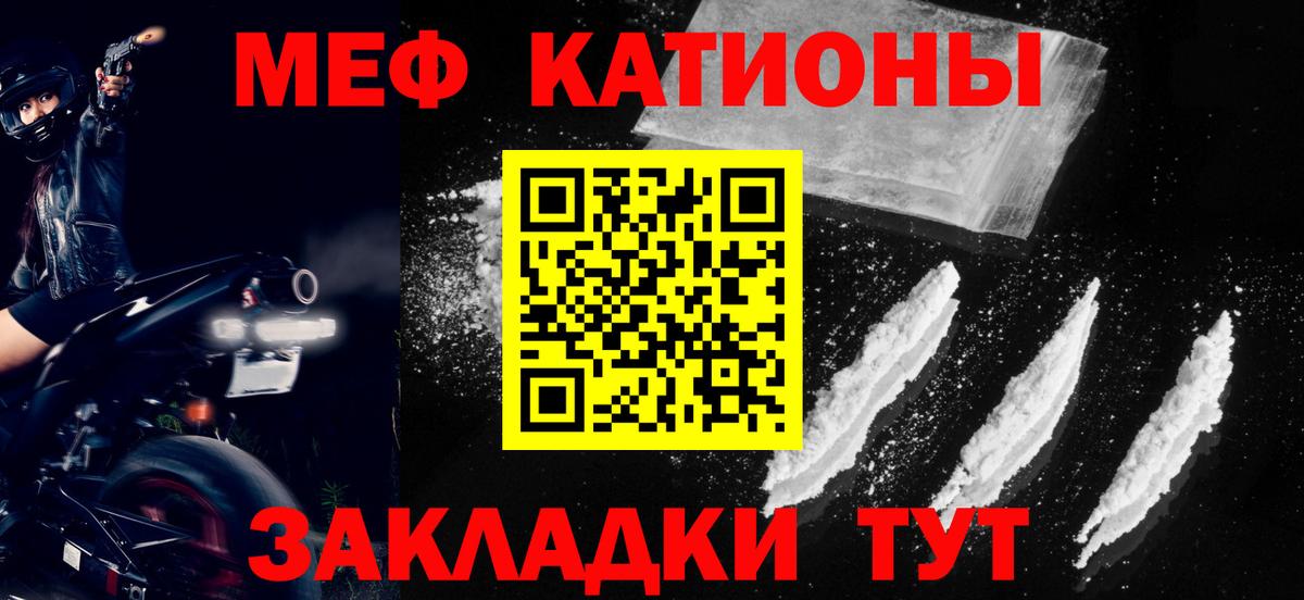 МЕФ Кубинка