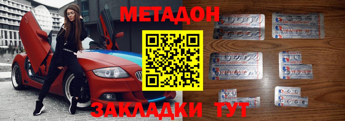 ссылка на мегу   МЕТАДОН кристалл  Вход с VPN  МЕТАДОН белоснежный  Кубинка 