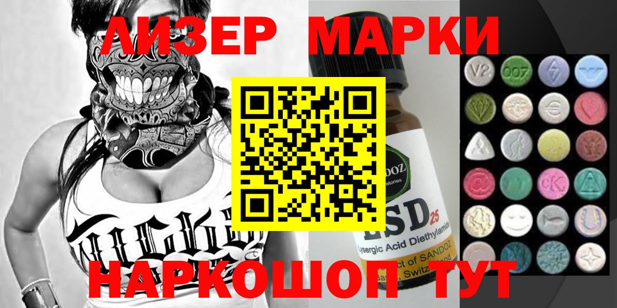 Наркотические марки 1,8мг Кубинка