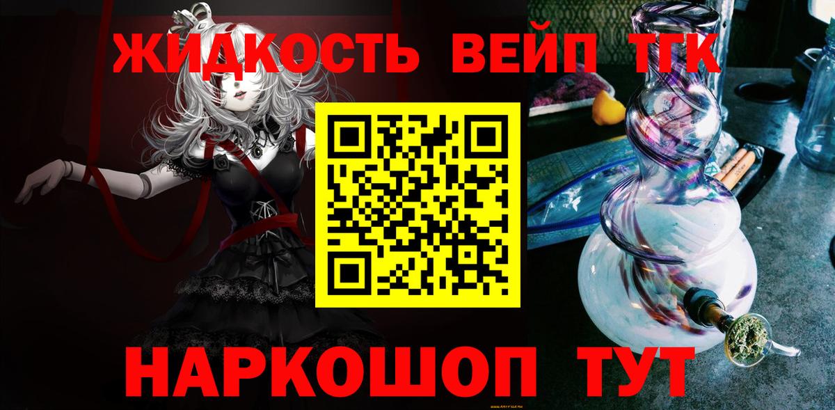 ТГК вейп Кубинка