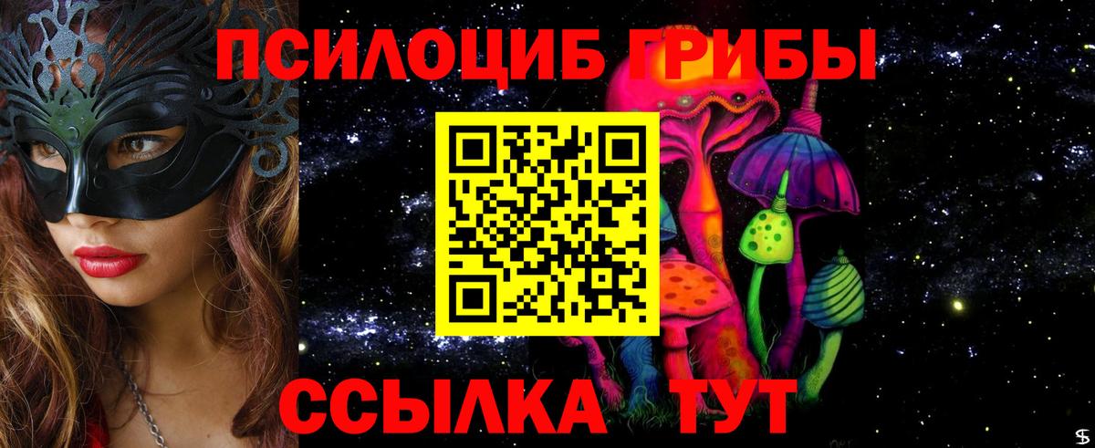 Кубинка  Галлюциногенные грибы ЛСД  Вход с VPN  хочу наркоту  Галлюциногенные грибы прущие грибы 